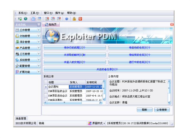 LD.COM,乐动（中国）
的应用能给企业带来哪些效益?